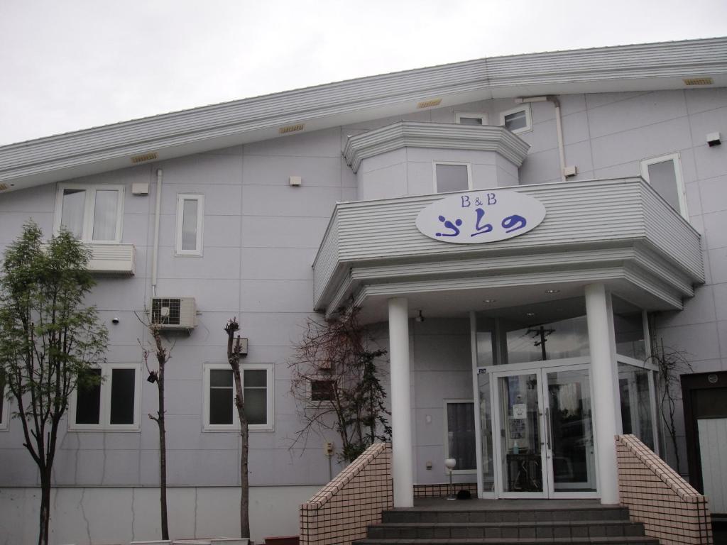 Furano B&B Экстерьер фото